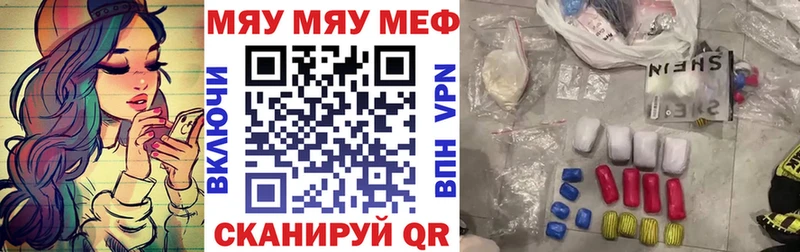 МЯУ-МЯУ 4 MMC  MEGA   Алагир  цены  