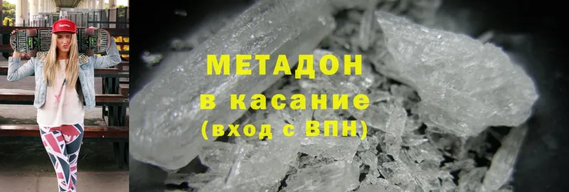 Метадон methadone  Алагир 