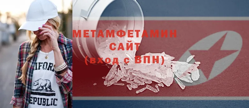 МЕТАМФЕТАМИН Methamphetamine  KRAKEN ТОР  Алагир 